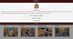 Desktop Screenshot of crkvabatinac.com
